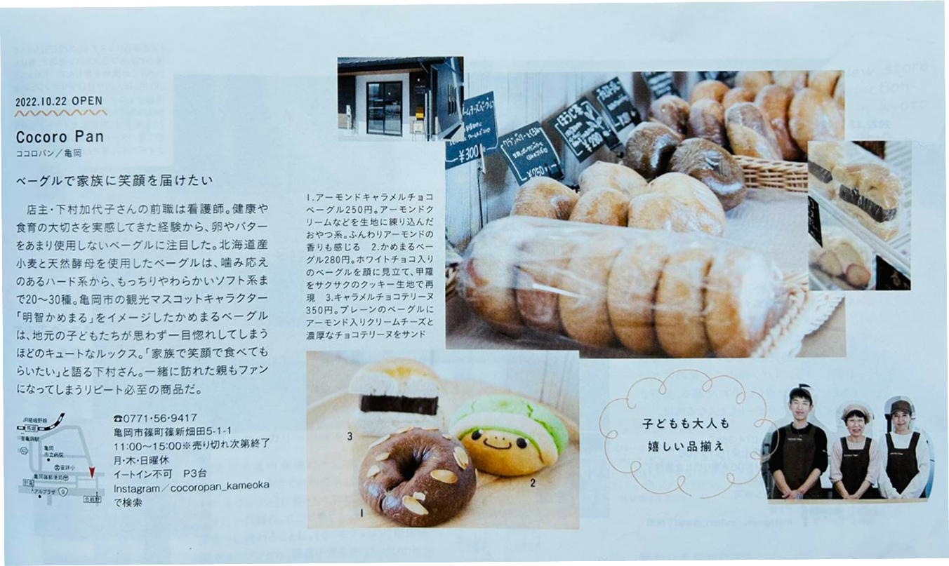 雑誌掲載